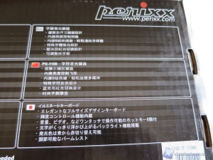 Perixx PX-1100_10